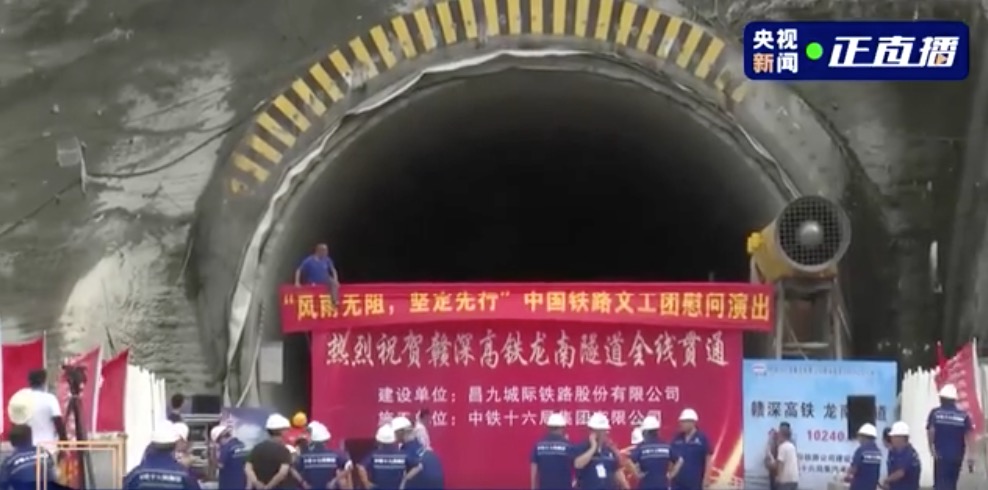 龍南隧道順利貫通！施工中如何攻堅克難？