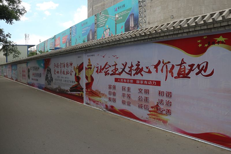 深圳綠色圍擋，公益廣告的在進行