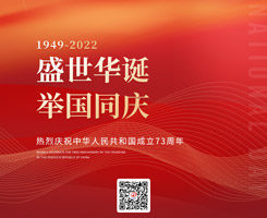 國慶節，十一快樂，國慶節日快樂